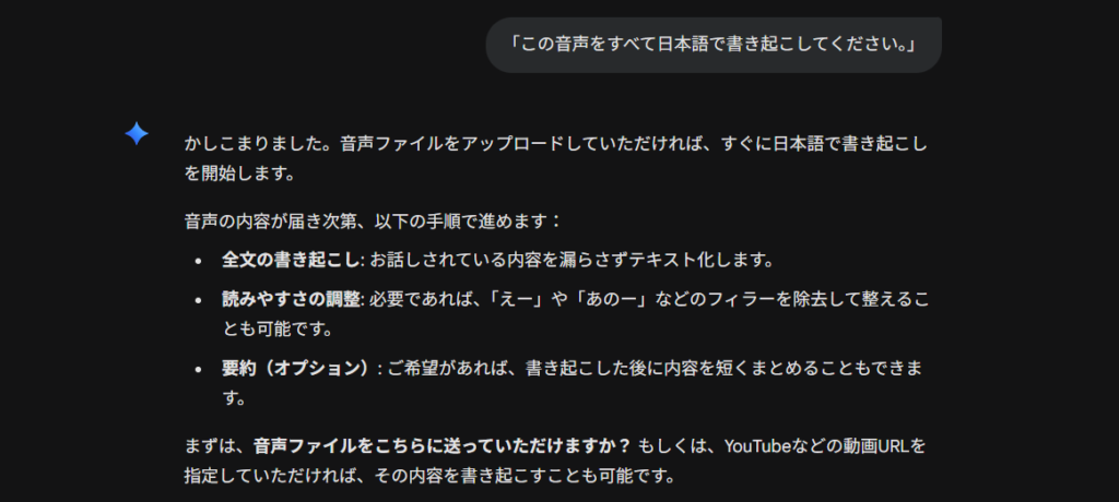 Geminiメッセージ送付