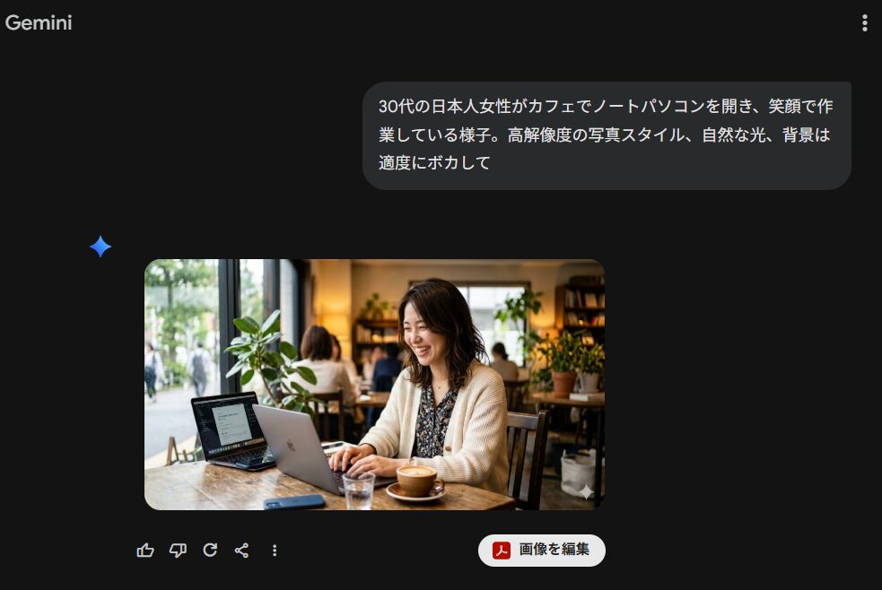 Geminiイラスト作成