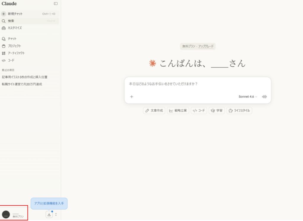 Claude Proの解約方法まとめ！Web・アプリ別の手順と注意点を徹底解説