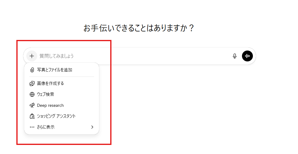 画像の挿入画面