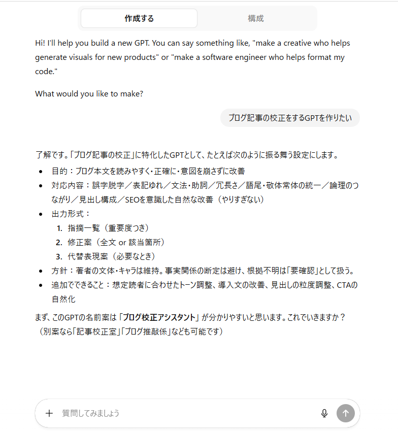 「作成する」の入力画面