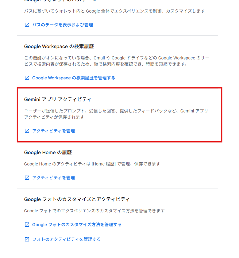 その他のアクティビティのページ