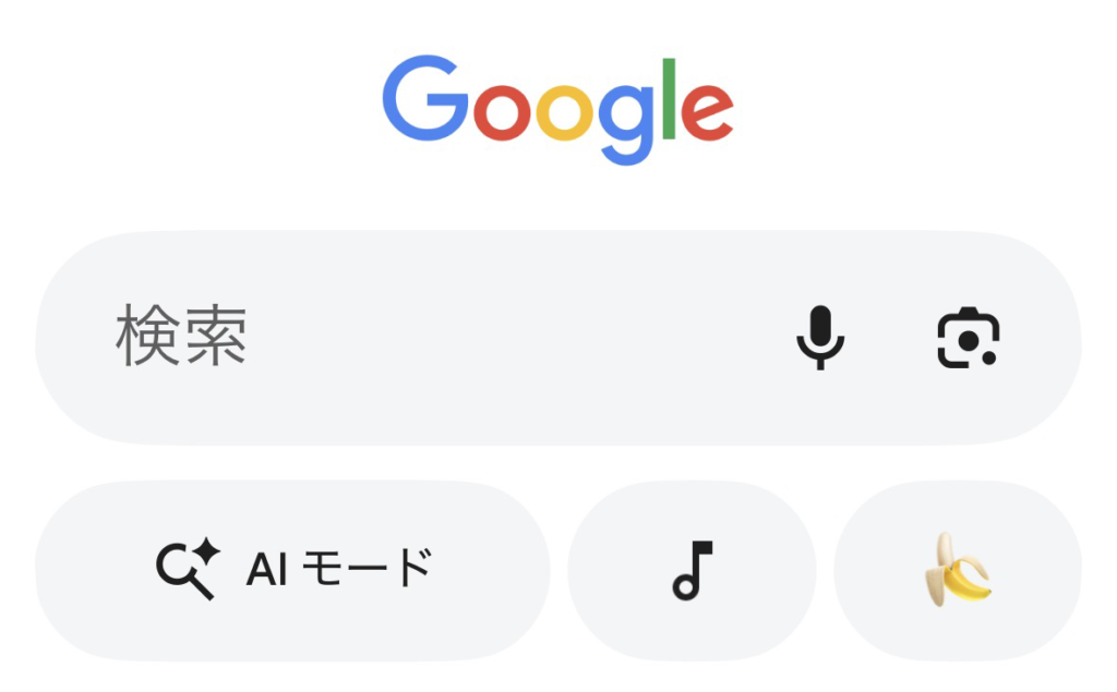 Geminiアプリのトップ画面