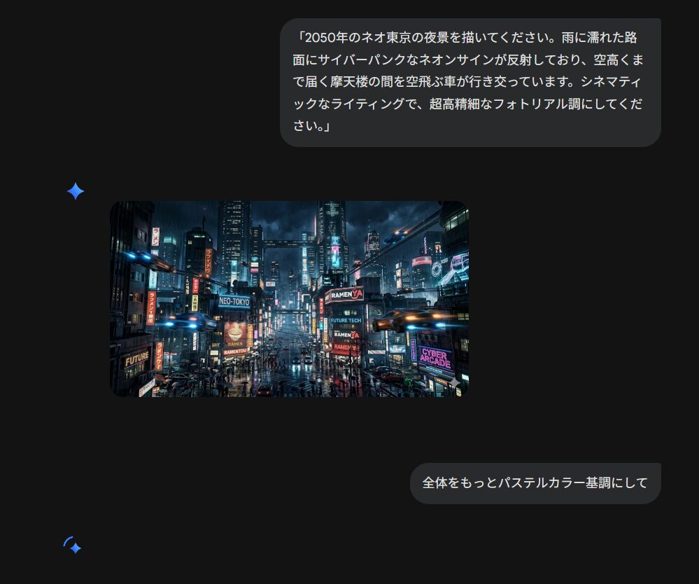 Geminiイラスト作成画面