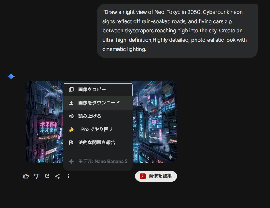 作成イラストDL画面